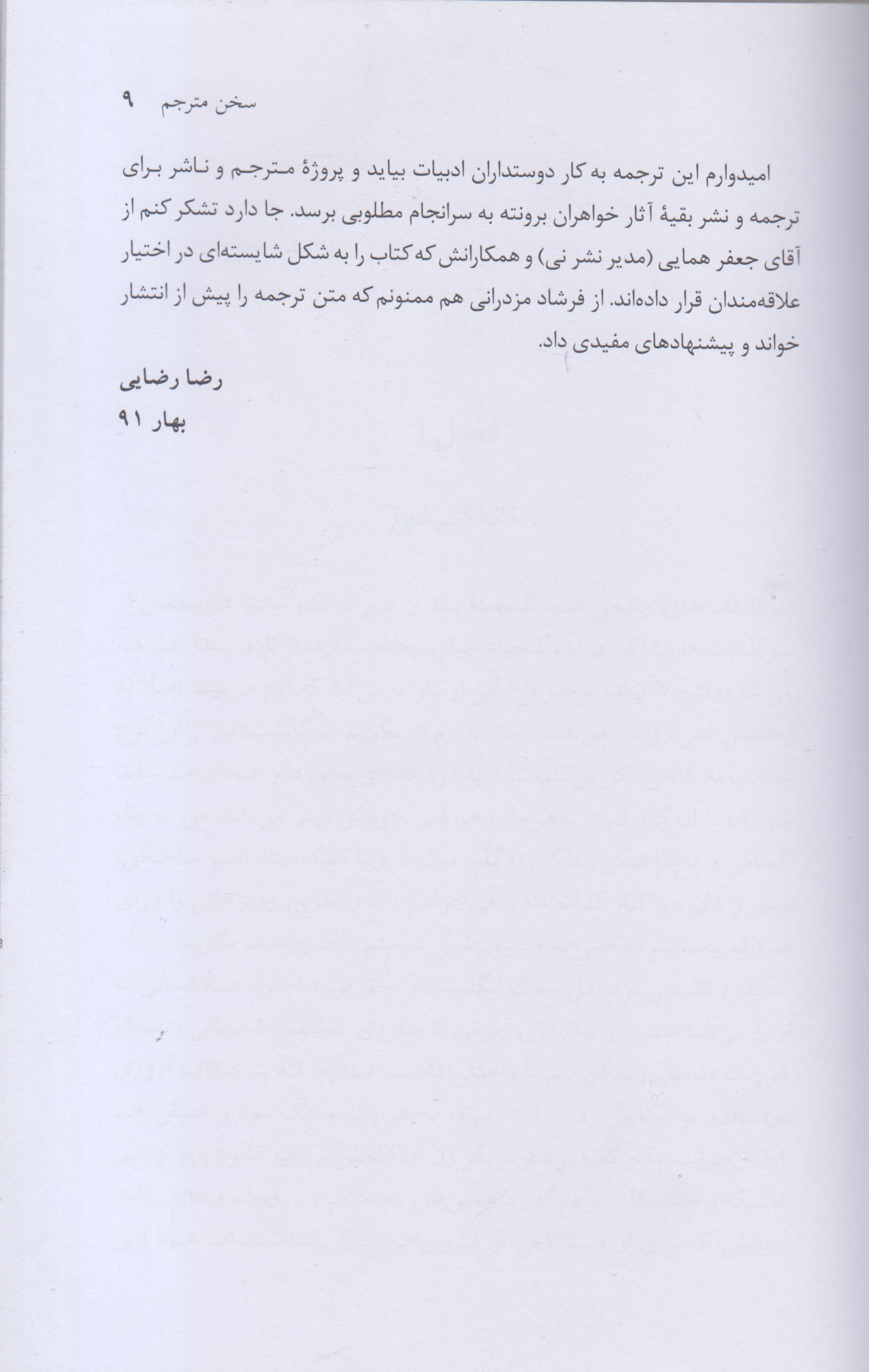 اگنس گری